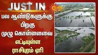 விட்டு விட்டு பெய்த மழை - பல ஆண்டுகளுக்கு பிறகு முழு கொள்ளளவை எட்டியுள்ள ராசிபுரம் ஏரி | Sun News