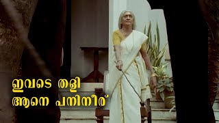 തളി ആനേ പനിനീര് | Godfather | malayalam movie scene | Siddique–Lal |  N. N. Pillai |  Philomina