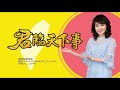 2019韓國瑜許崑源果真天作之合 kmt高雄市議會真的是韓國瑜盟友 │廖筱君主持│【君臨天下事】20191003│三立新聞台