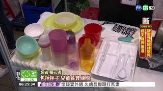 啤酒渣製無毒餐具 綠產品正夯