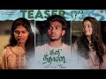 Ini Neethane ❤️ Chapter 3 | TEASER | Ft Akash Gowra |Sri | Preethy Romez | Cini Settaigal | 4K