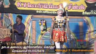 சிறப்பான நடிப்பு கட்டபொம்மனாக கடவூர் இடையபட்டி காமராஜ்