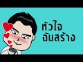 ไม่ประหยัด gift my project official lyric video