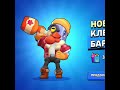 неплохой дропчик brawlstars shorts