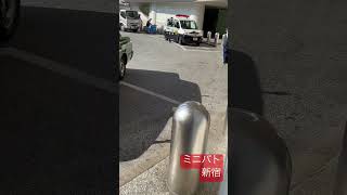 警察　パトカー　新宿　ミニパト　新宿駅のミニパト　#新宿 #警察 #警察24時 #パトカー