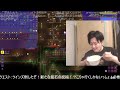 松屋『ねぎマヨ辣牛めし』を深夜にたいらげる布団ちゃん【2025 1 8】