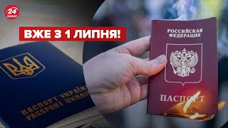 🛑Україна запроваджує візовий режим для громадян Росії