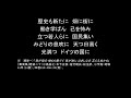 結月ゆかりの日本語で東ドイツ国歌「廃墟から復活し」