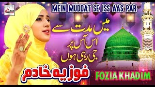 FOZIA KHADIM (BEAUTIFUL 2019) - MEIN MUDDAT SE ISS AAS PAR (CALL ME TO MADINA) - HI-TECH MUSIC NAATS