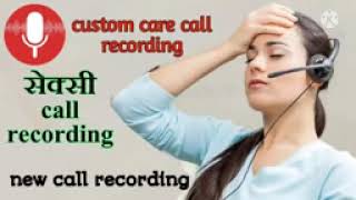 #customer care Coll record || new 😂 callrecording l#youtube
