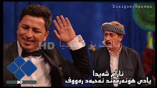 Aram shaida. Bo ahmad rauf ئارام شەیدا یادی مامۆستا ئەحمەد رەووف