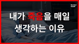 “신이 인간에게 준 최고의 선물은 죽음이다”… 살아갈 땐 모르는 죽음의 중요성