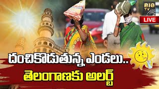 Orange Alert in Telangana LIVE దంచికొడుతున్న ఎండలు..ఆరెంజ్ అలెర్ట్ జారీ | BIGTV Telugu News Channel