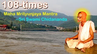 108 times Maha Mrutunjaya Mantra By Swami Chidananda