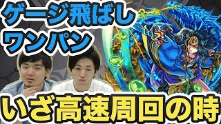 【モンスト】ヤマタケや青鬼をワンパン？運枠2周回で楽々運極！【GWストライカーズ】