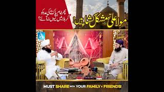 Maula Ali Mushkil kusha hen to Karbala Q Nahi Aye!! - Allama Muzaffar Shah  | Islamic Digital Studio