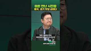 경기 부양에 진심인 중국.. 증시 랠리 이어질까?