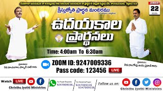 🔴WATCH LIVE:  22 JAN  2025ll Christhu Jyothi's Morning Prayer Service ||ఉదయకాల ప్రార్థనలు