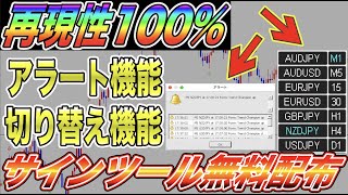 【サインツール無料配布!!】※期間限定 誰でも超簡単に1分Turboで稼ぐ必勝法!?【バイナリー】【投資】【高勝率】#バイナリーカレッジ斉藤研究室 #バイナリーオプション #ハイローオーストラリア