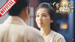 《大军师司马懿之军师联盟》张春华 第16集 刘涛 单人CUT | China Zone 《大军师司马懿之军师联盟》张春华 第16集 刘涛 单人CUT | China Zone