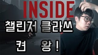 BJ승옥-챌린저피지컬 스팀게임 인사이드 켠왕!