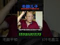 母親32年苦尋2歲被拐兒子，終于找回，卻被兒子冷漠拒絕：早就見過你！ 案件調查 懸案密碼 懸案破解 懸案調查 大案紀實