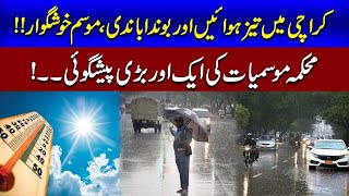 Karachi Weather Updates | Rainy Weather | Breaking News | City 21