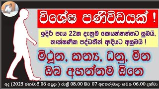 අද සහ හෙට දැනුම සොයන්නන් හට විශේෂයි..