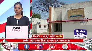 હાલોલ તાલુકાના હીરાપુરા ગામે જુથ અથડામણ 2022 | Spark Today News Vadodara