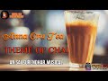 THEME OF CHAI ,