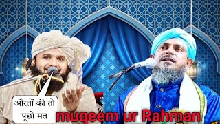 🔴Live muqeem Rahaman mulna fukriden takrir ak kalma bangla boktbo kalama #Rpsunni