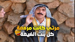 كل مابيتقدم ليخطب بنت بتطلع أخته !! أمه كانت مشربه كل بنات الضيعة من حليبها 😂| باسل خياط ياسر العظمة