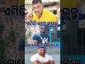 ଏମିତି କାମ କରନ୍ତୁ ଲୋକେ ତୁମକୁ ଖୁଜିବେ shortsfeed shorts shortvideo motivation