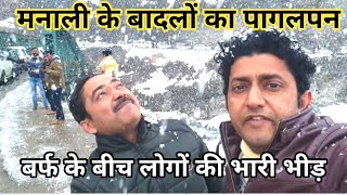 Latest Snowfall In Manali Solang Valley | Snowfall In Shimla | Fresh Snowfall Update Today