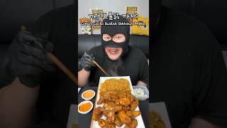 고추바사삭 \u0026 까르보불닭 훔쳐왔지롱~ I stole chicken and carbo buldak