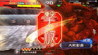 三国志大戦  ver1.2.0D 一品 陸抗快進撃vsゴリラ求心