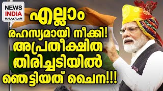 ഇത് ഇന്ത്യയുടെ വിജയം... I NEWS INDIA MALAYALAM