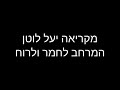 מדיטציה לחיזוק המערכת החיסונית תוקשר ע