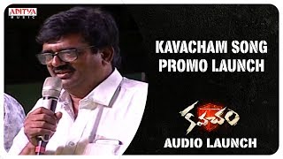 Kavacham Song Promo Launch @ Kavacham Audio Launch || Bellamkonda Sreenivas, Kajal, Mehreen