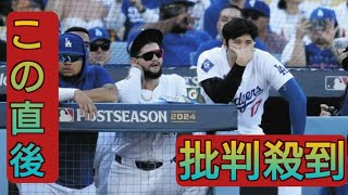 大谷翔平、〝変則左腕〟マネイアに完敗…ロバーツ監督「合わない感じだった」打順変更は「考えていない」