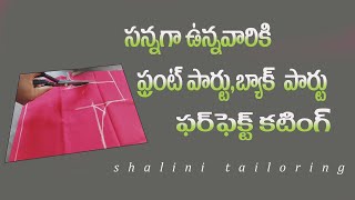 how to blouse cutting in telugu | cutting and stitching