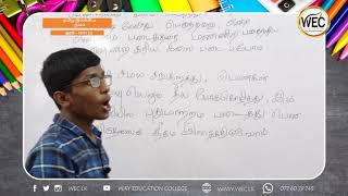 GRADE - 10 | தமிழ் இலக்கிய நயம்| Unit-11| புதுமைப் பெண்ணாய் மாறிடுவோம் |