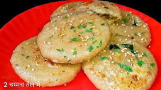 गेहूं के आटे से बनी इसी शानदार रेसिपी सिर्फ 5 मिनट में तैयार नाश्ता aate ki recipe/ aate ki kachori