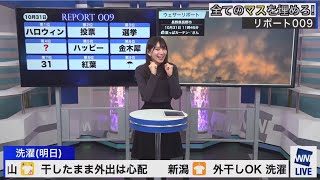 檜山沙耶　マスを埋めろ(2021/10/31)日