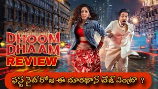 Dhoom Dhaam Telugu Review | New OTT Telugu Movies | Tollywood TFN