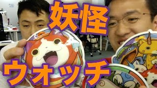 【グッズ】「妖怪ウォッチ」ネックポーチ＆シール！お子様のプレゼントに最適！