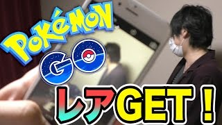 人間版ポケモンGOでポケモンマスターになる！【Pokémon GO】