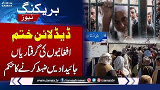 Deadline Approaches! Arrests And Confiscation Of Properties Ahead | Breaking News | SAMAA TV