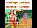 Haristhuthi Harimede 16-30 Krishnatmananda Swamiji