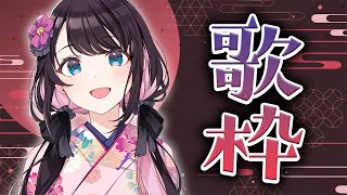 【歌枠】今年最後の歌枠！よいお年を【ぶいすぽ/花芽なずな】